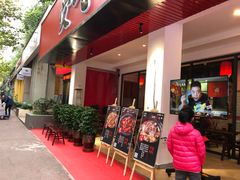-受气牛肉·耙牛肉火锅(水晶郦城店)