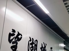 -麦德龙(包河店)