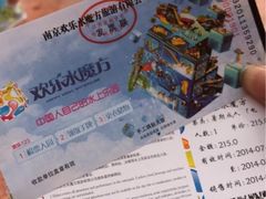 欢乐水魔方-汤山欢乐水世界