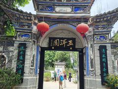 -大理古城