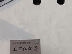 -王阳明故居