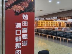 -汉丽斯巴西烤肉自助(市南店)