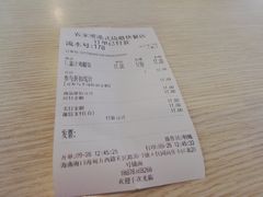 账单-农家婆港式烧腊快餐(驰天·钰园商住小区店)