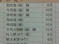 -皇城坝小吃(科华成都王府井购物中心店)