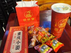 -巴将军·非遗老字号火锅(解放碑店)