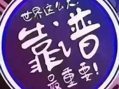 -乔森驾校(杨家坪总校)