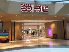 -当当书店(国泰广场店)