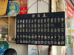 -海幢瑞芳饮食店