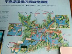 -千岛湖东南湖区
