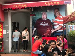门面-黄连大头华烧鹅店(大良店)