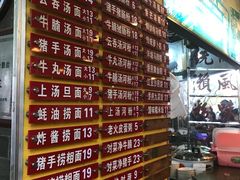 菜单-凌记