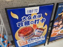 -兰岛广场(白沙路店)