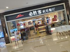 -万宝财富商业广场