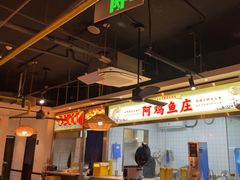 -阿鸡鱼庄·顺德鲜蒸小炒(亚运村店)