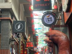 -歹街(金成店)