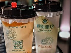 -凤园椰珍·臻品椰子鸡(保利时光里店)