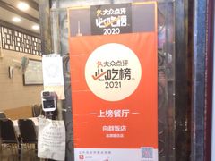 -粤·向群饭店(龙津东路总店)