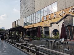 -罍+村卤菜摊(罍街店)