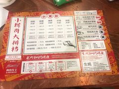 -小辉哥大排档(船山路总店)