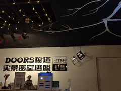 -Doors独立剧情密室(东门分店)
