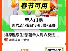 -海德温泉生活馆(朝阳大悦城店)