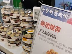 -盒马鲜生(莱蒙都会店)