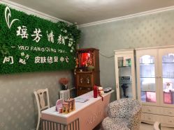 -宜肤清颜专业祛痘问题肌修护