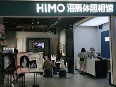 -海马体照相馆(义乌之心店)