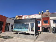 -向外鱼乐·土菜·虹鳟鱼