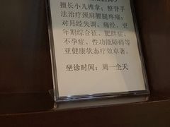 -悦和堂中医门诊部·疼痛调理·针灸推拿·艾灸拔罐