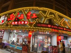 -西江红·株洲本地菜(滨江南路店)