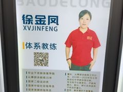 -宝德龙游泳健身