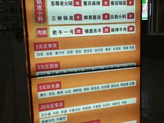 菜单-珍巴奴毛肚牛肉小火锅(四惠店)