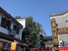 -汴河街