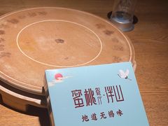 -蜜桃餐厅·伴山(湖滨商业街店)