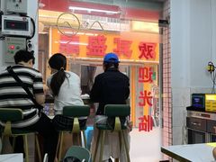 -新一味普宁肠粉王(梅林店)