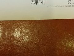 账单-源记茶餐厅(凤凰店)
