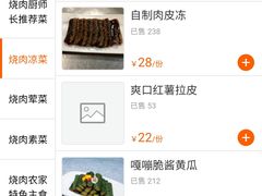 -烧肉馆(古北水镇景区店)