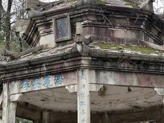 -岳麓山风景名胜区