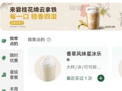 -星巴克臻选(武汉首义汇店)
