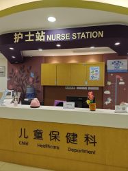 -上海浦滨儿童医院