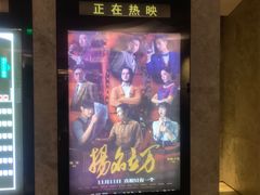 -百美汇影城(LUXE嘉里中心店)