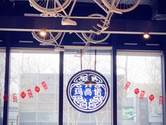 -玛尚诺意式餐厅(官舍店)