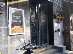 门面-Tubestation站点比萨(五道营店)