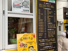 -味正点车轮饼可丽饼(南禅寺店)