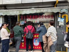 -大马弄蒋师傅美食酥鱼(察院前店)