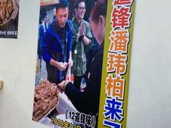 -老闽味沙茶面·姜母鸭(传承35年曾厝垵店)