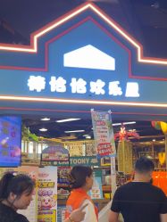 -卡通尼乐园(宝山龙湖天街店)