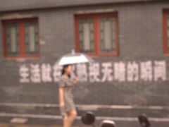 -北京国子监胡同