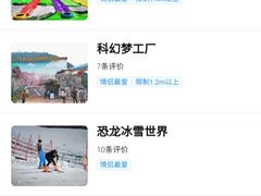 -梦幻奥陶纪景区